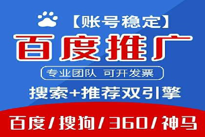 深度解读：百度信息流广告开户的多个成功实例